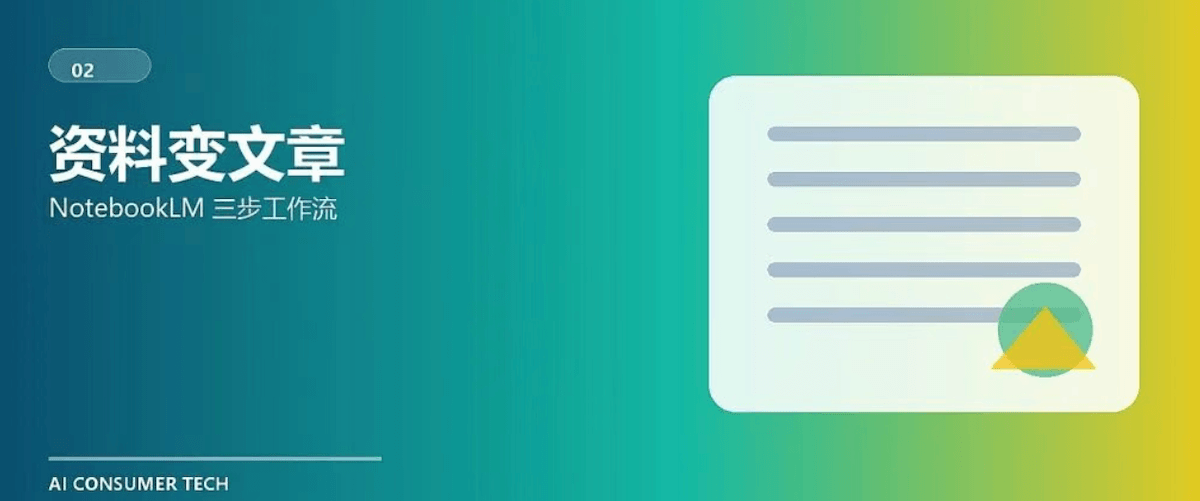 Cover: NotebookLM: 8 Uses That Make You an Efficiency Power User